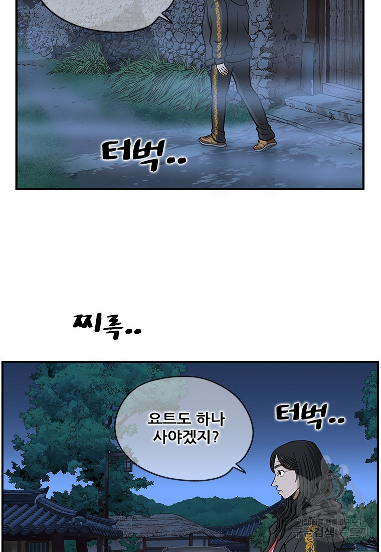 경이로운 소문 시즌 제로 시즌3 [시즌3] 18화 - 웹툰 이미지 51