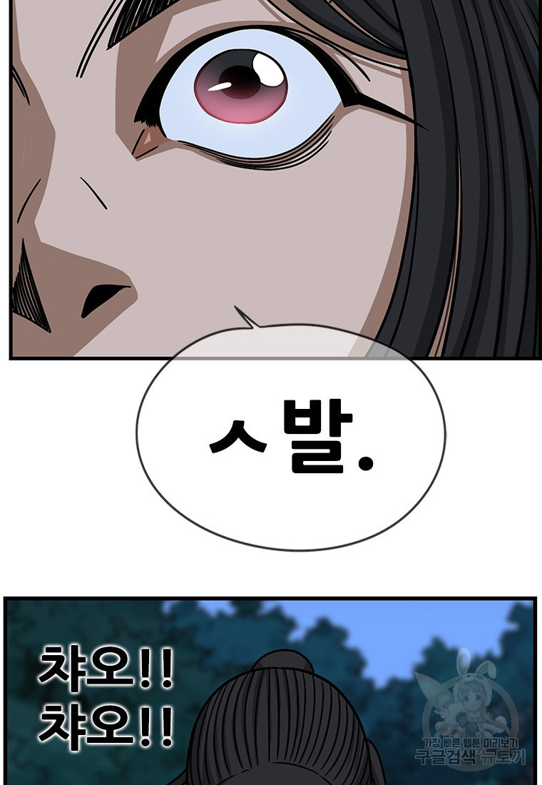 경이로운 소문 시즌 제로 시즌3 [시즌3] 18화 - 웹툰 이미지 63