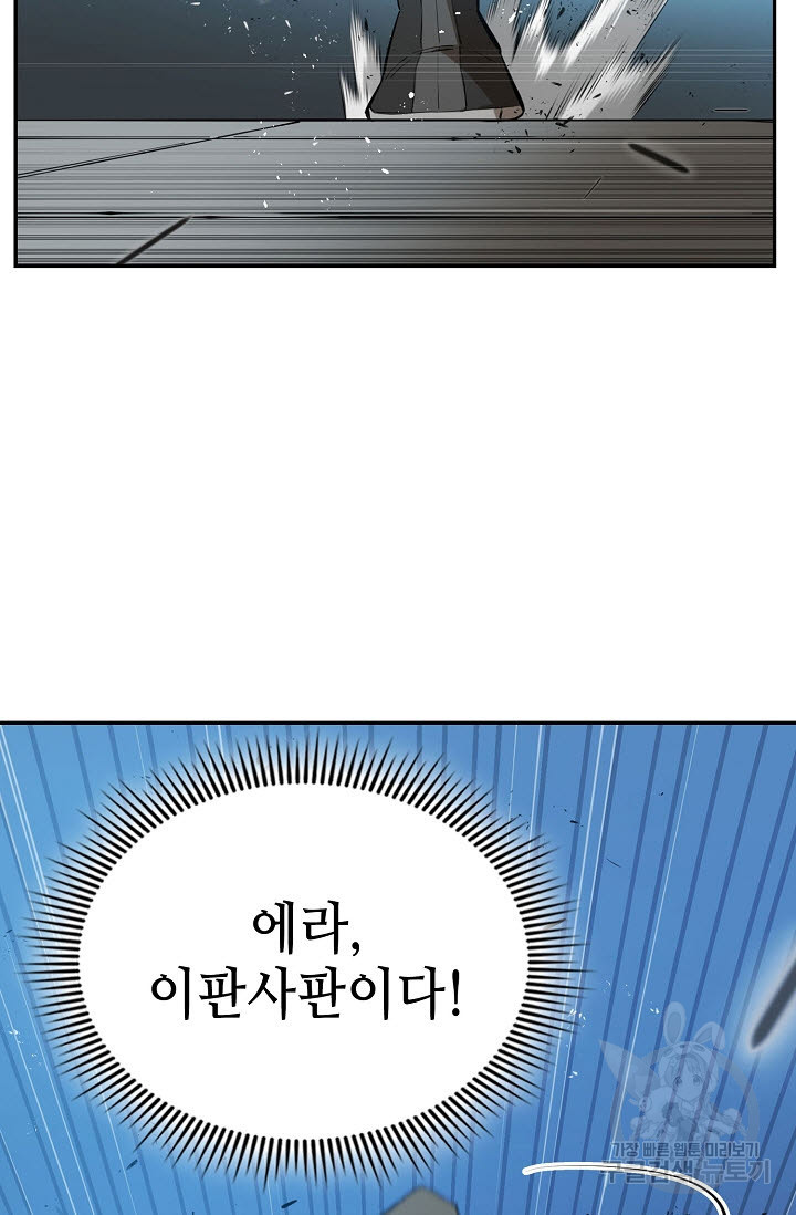 악역무쌍 56화 - 웹툰 이미지 76