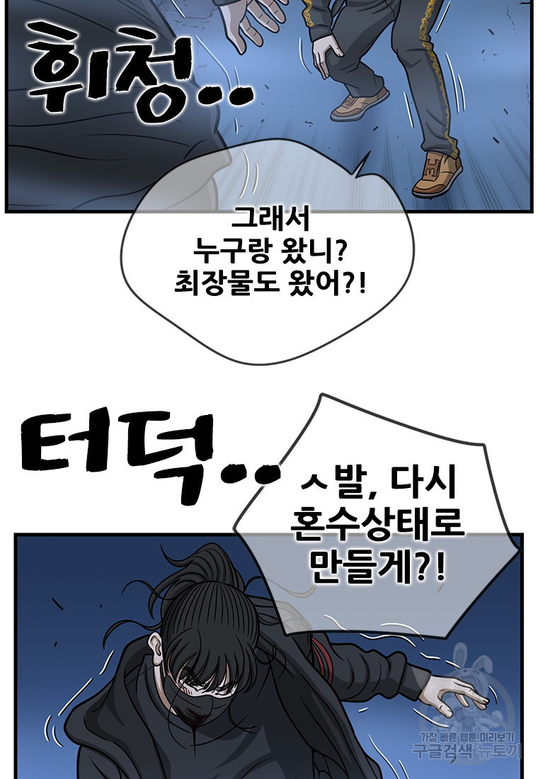 경이로운 소문 시즌 제로 시즌3 [시즌3] 18화 - 웹툰 이미지 80