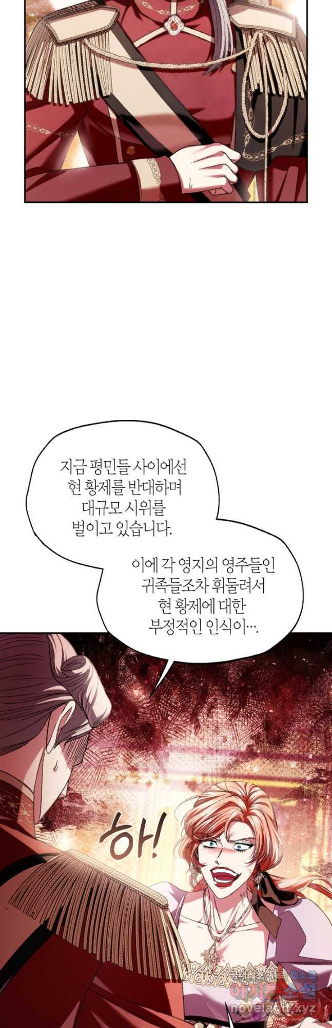 아빠, 나 이 결혼 안 할래요! 117화 - 웹툰 이미지 34