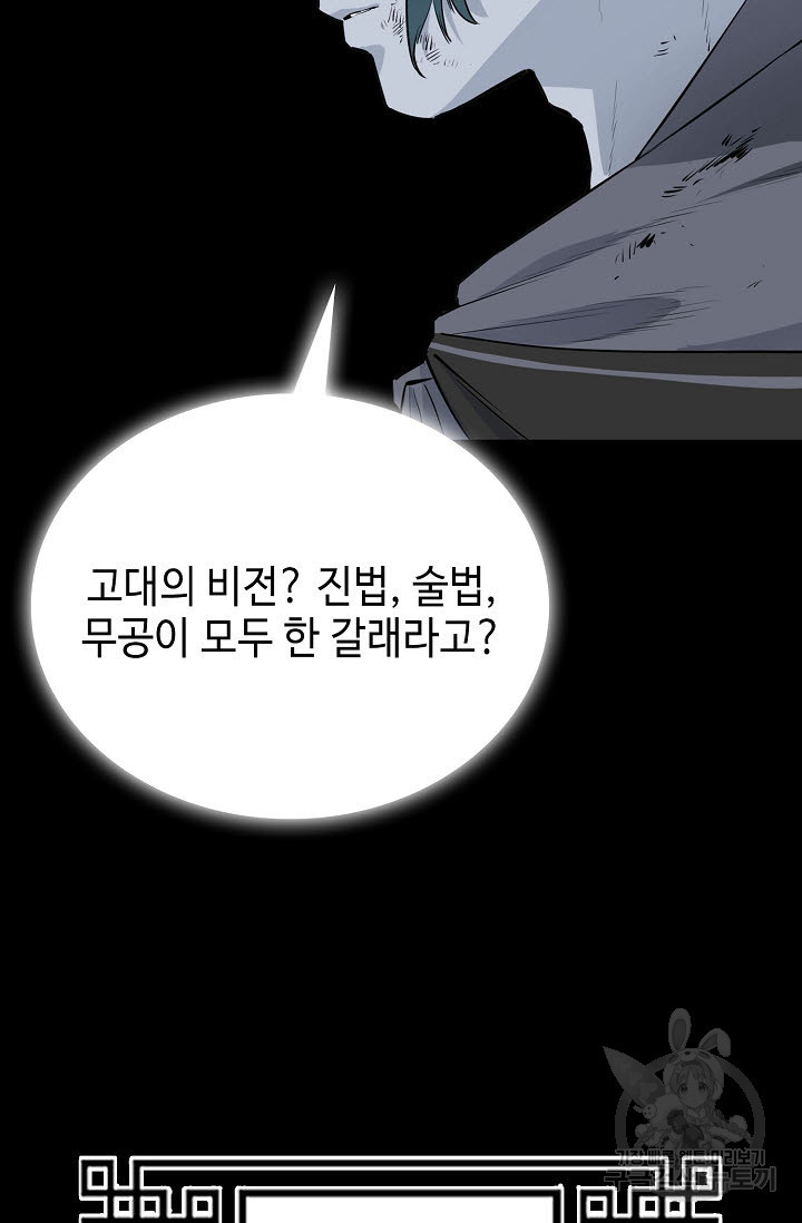 악역무쌍 56화 - 웹툰 이미지 110