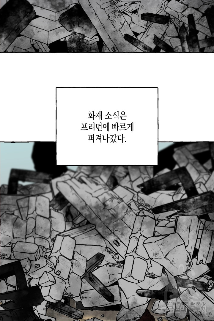 이만 놓아주세요, 공작님 70화 - 웹툰 이미지 32