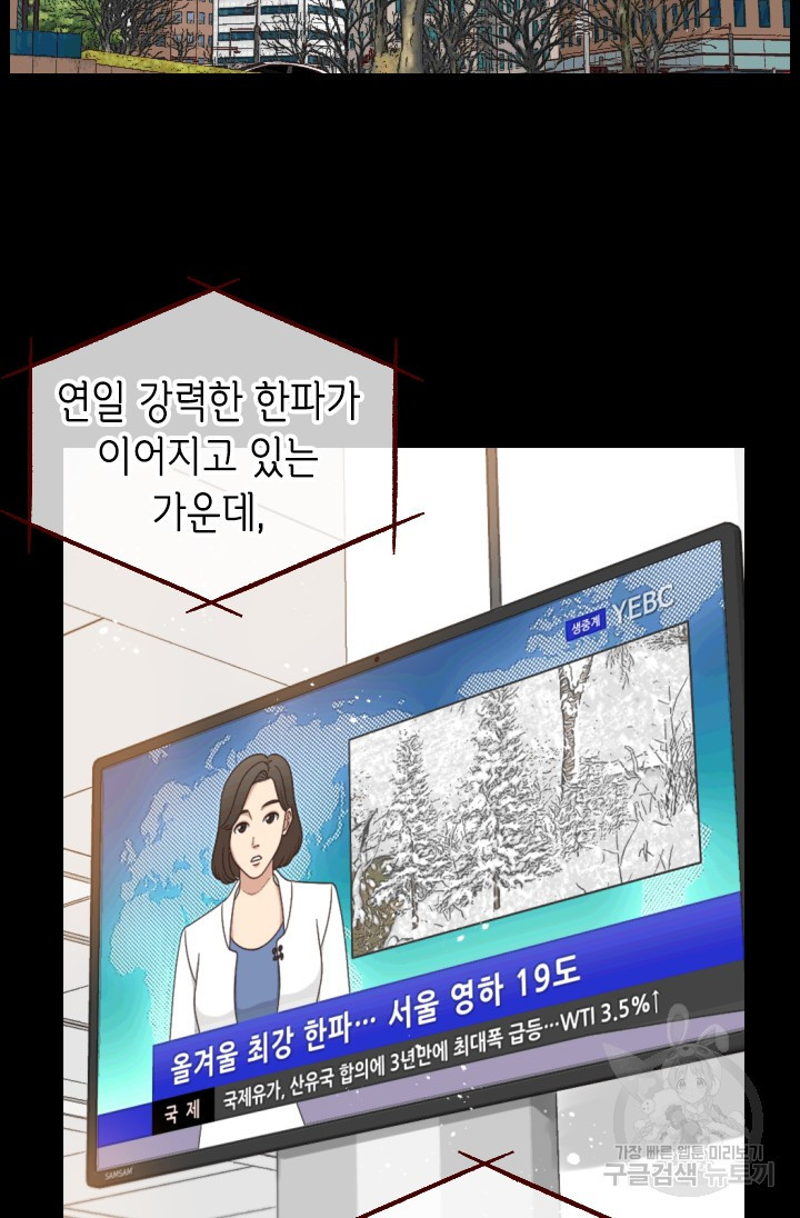 24분의 1 로맨스 160화 - 웹툰 이미지 24