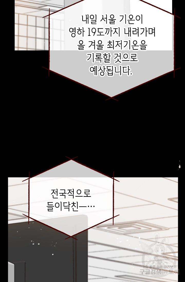 24분의 1 로맨스 160화 - 웹툰 이미지 25