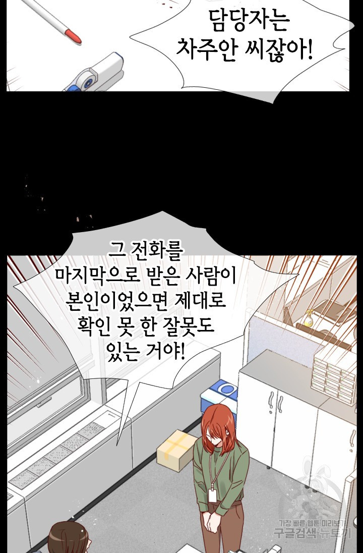 24분의 1 로맨스 160화 - 웹툰 이미지 29