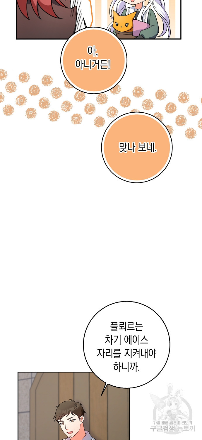 악녀의 딸로 태어났다 55화 - 웹툰 이미지 3