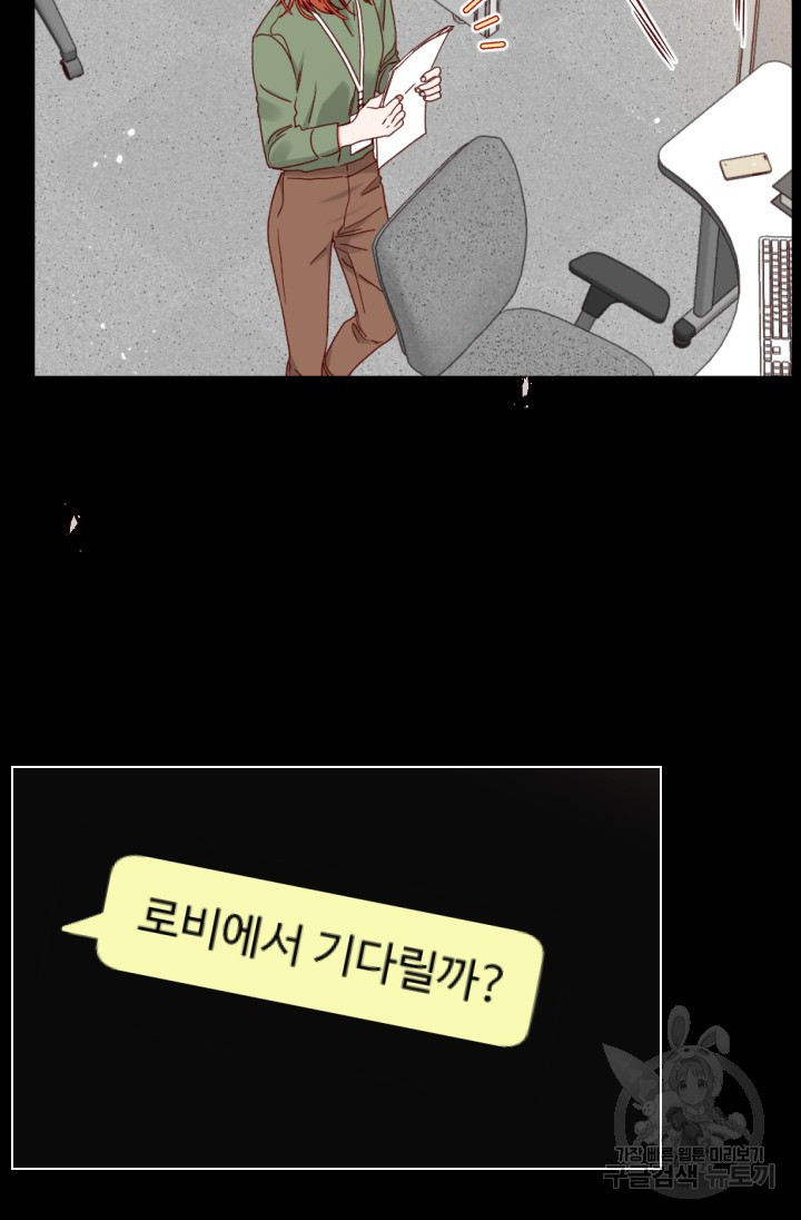 24분의 1 로맨스 160화 - 웹툰 이미지 45