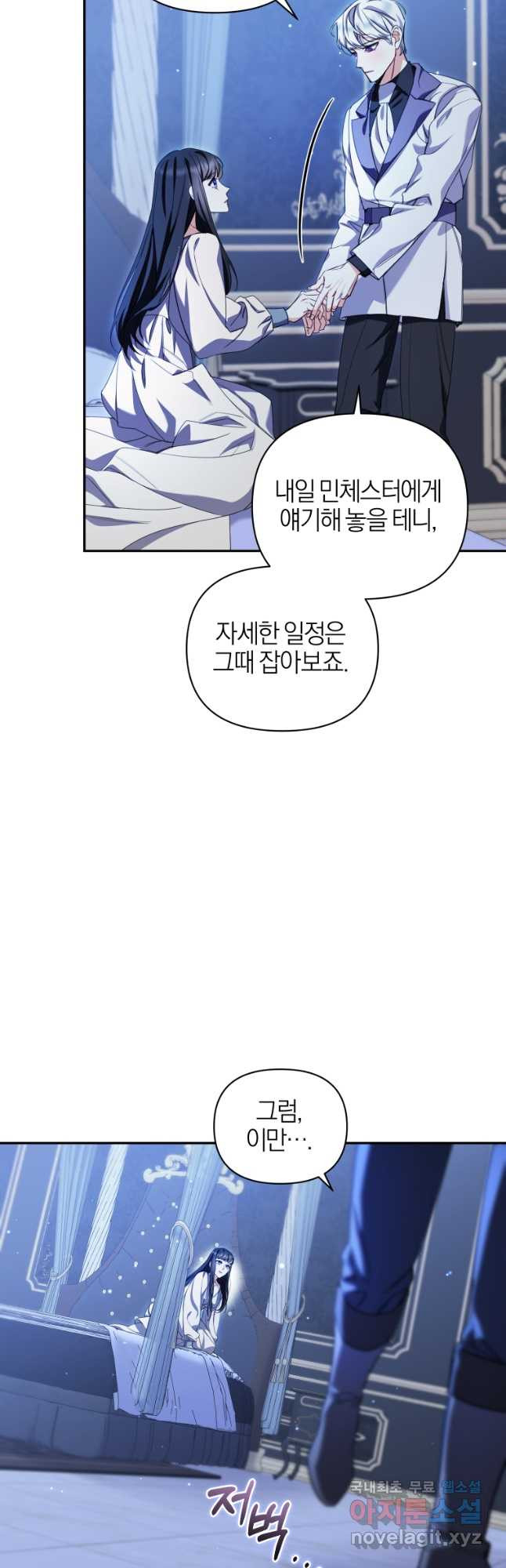 후회 남편을 고쳐 쓰겠습니다 28화 - 웹툰 이미지 10