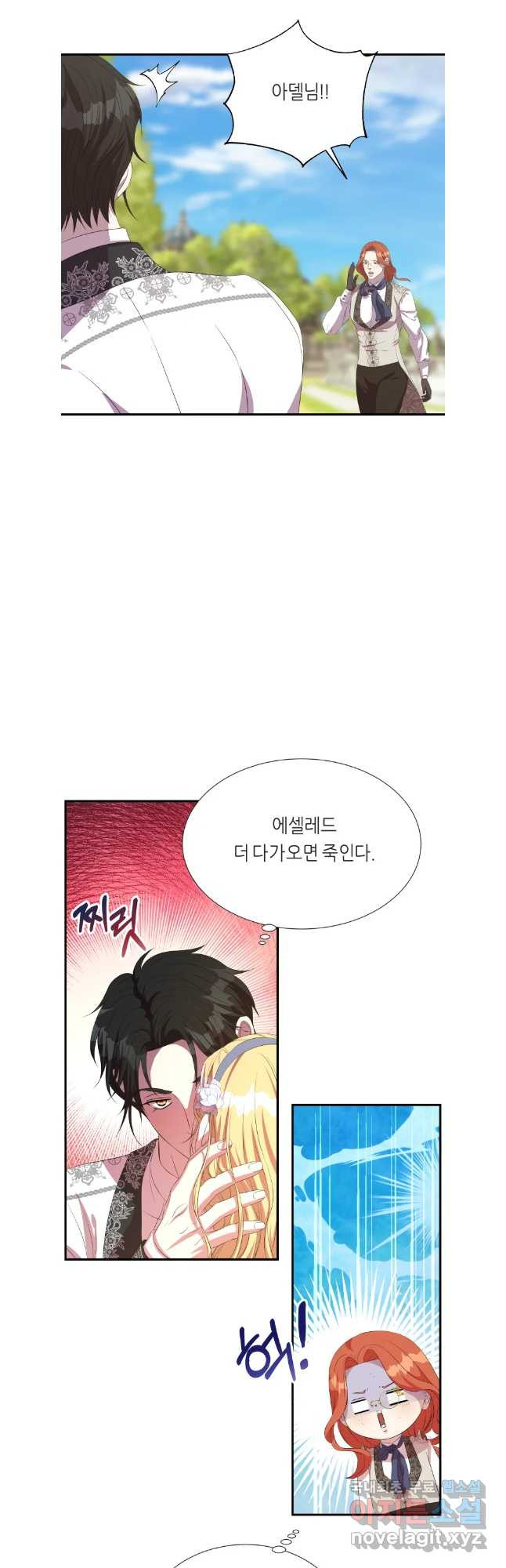 늑대 대공의 반려인간 47화 - 웹툰 이미지 28