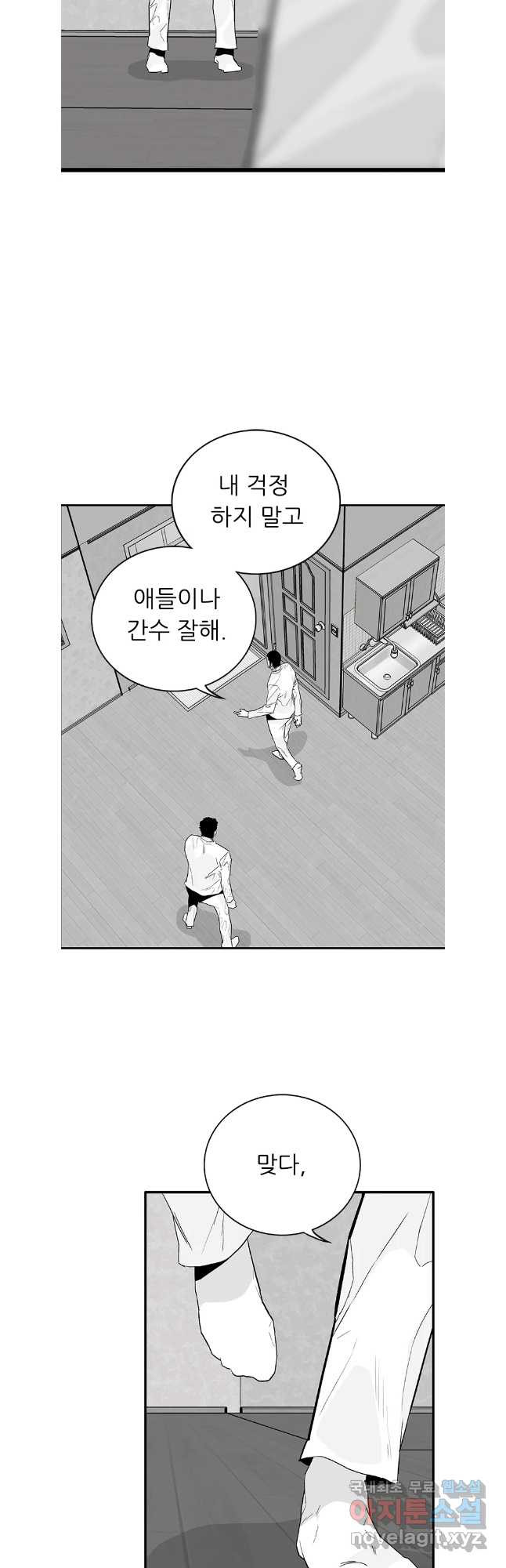 살어리랏다 시즌2 71화 - 웹툰 이미지 11