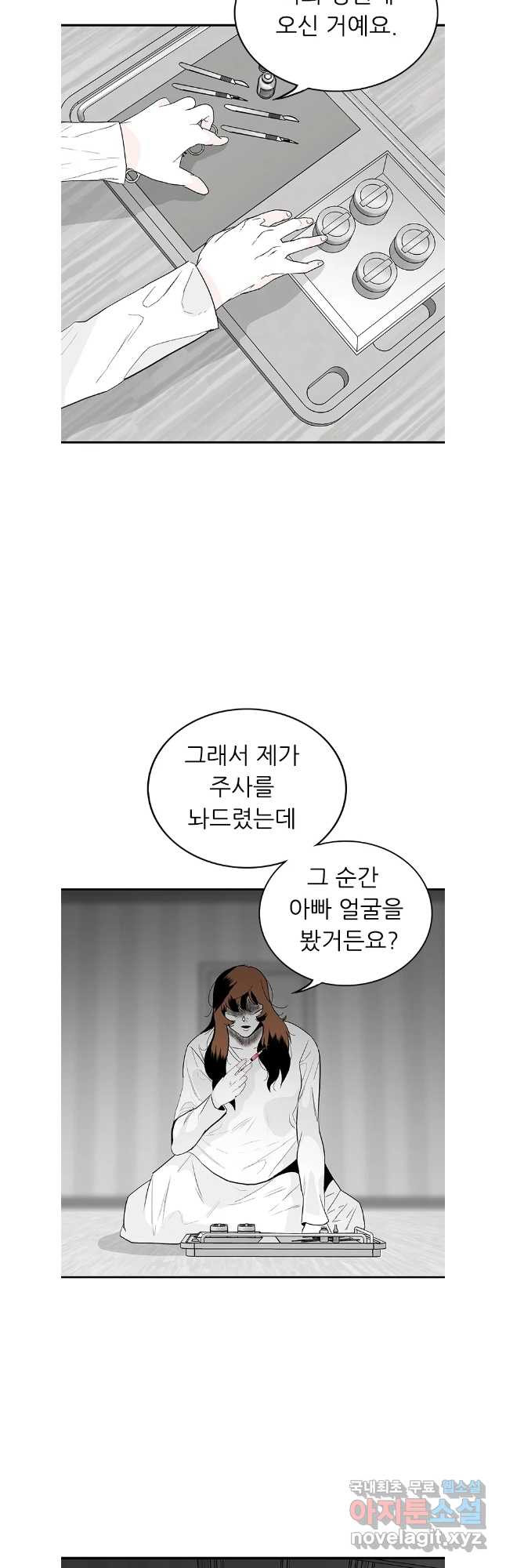 살어리랏다 시즌2 71화 - 웹툰 이미지 14