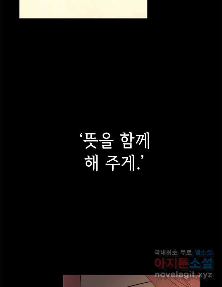 백의사자 100화 어둠상자 - 웹툰 이미지 103