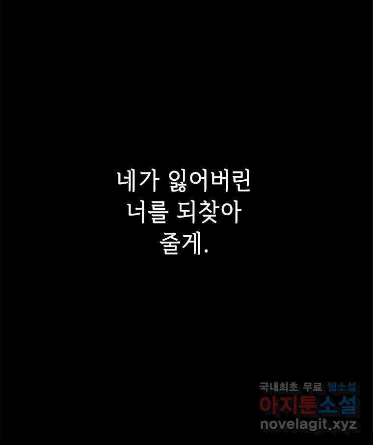 백의사자 100화 어둠상자 - 웹툰 이미지 156