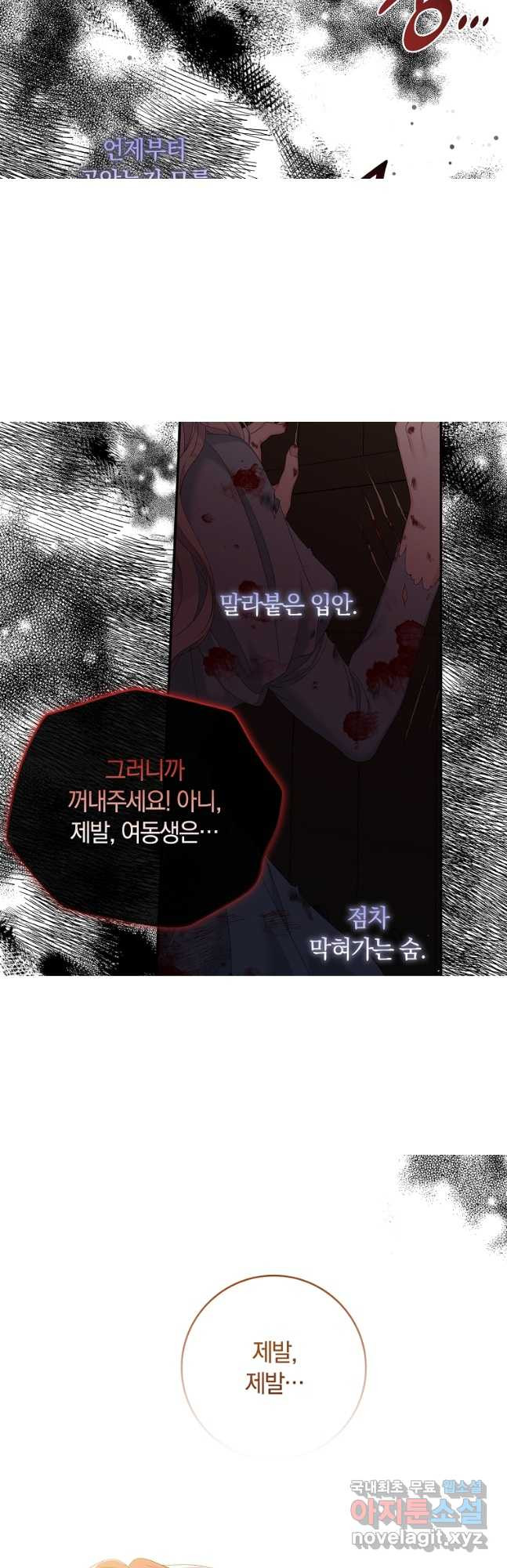 악당만 취급합니다 43화 - 웹툰 이미지 22