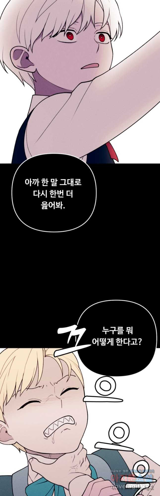 남이 된 남동생이 남편이 되려 한다 80화 - 웹툰 이미지 33