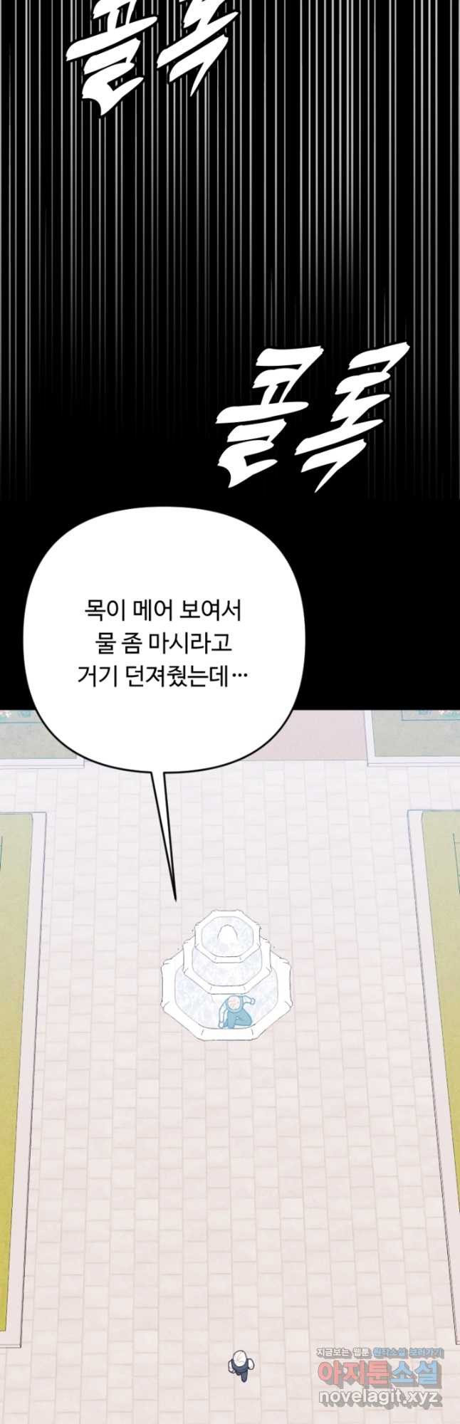 남이 된 남동생이 남편이 되려 한다 80화 - 웹툰 이미지 41