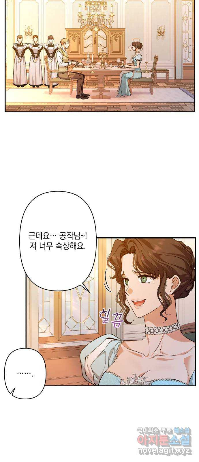 남편을 죽여줘요 53화 : 잔혹한 소식 - 웹툰 이미지 2