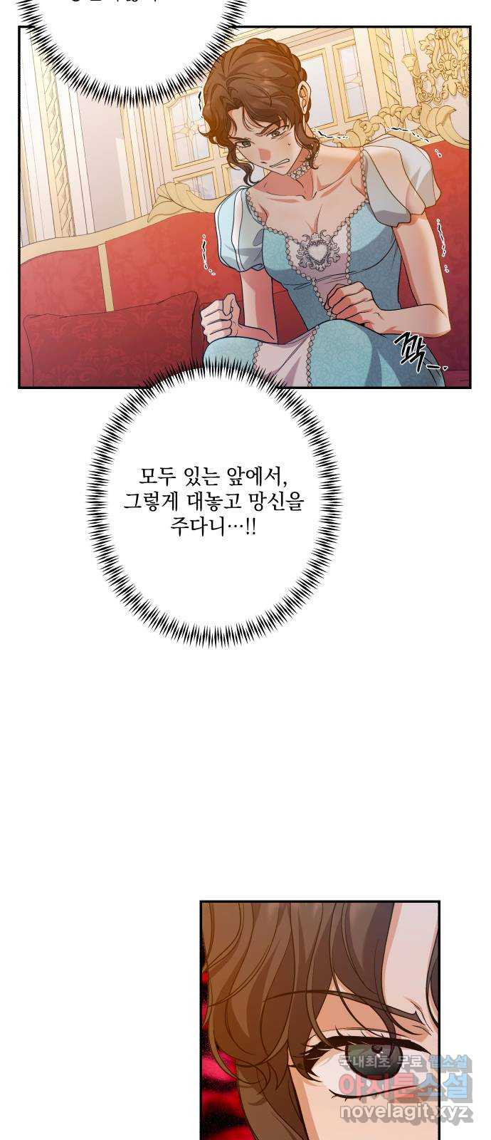 남편을 죽여줘요 53화 : 잔혹한 소식 - 웹툰 이미지 26