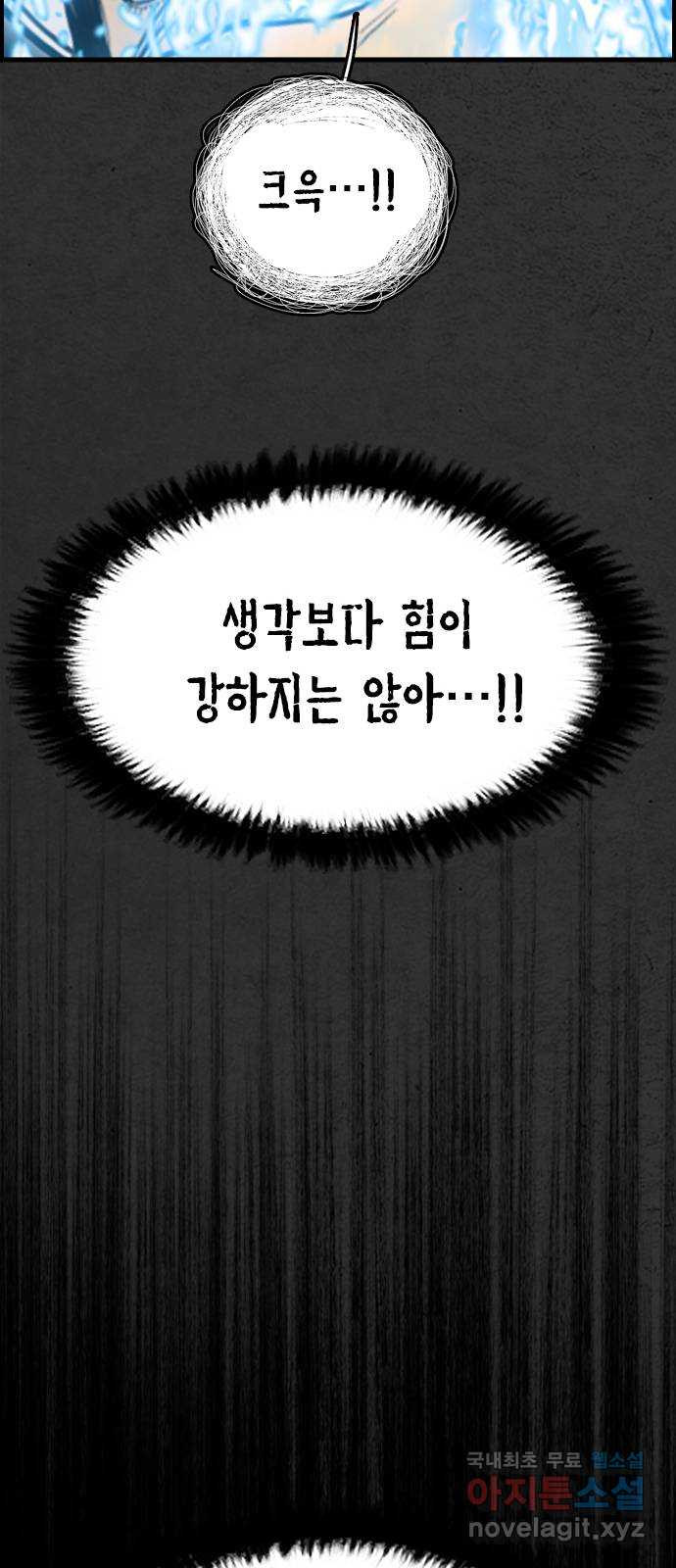 누나! 나 무서워 52화(마지막화   외전 시작) - 웹툰 이미지 12