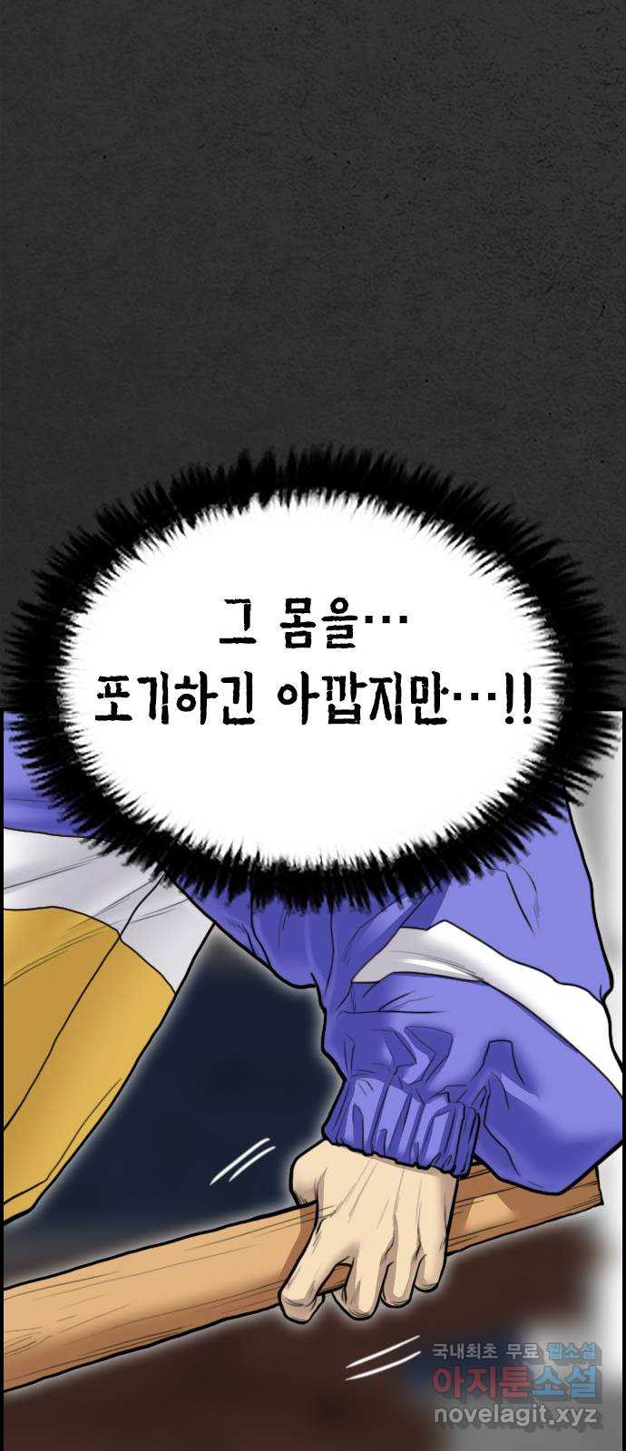 누나! 나 무서워 52화(마지막화   외전 시작) - 웹툰 이미지 18