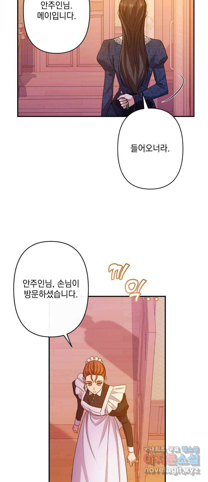 남편을 죽여줘요 53화 : 잔혹한 소식 - 웹툰 이미지 52