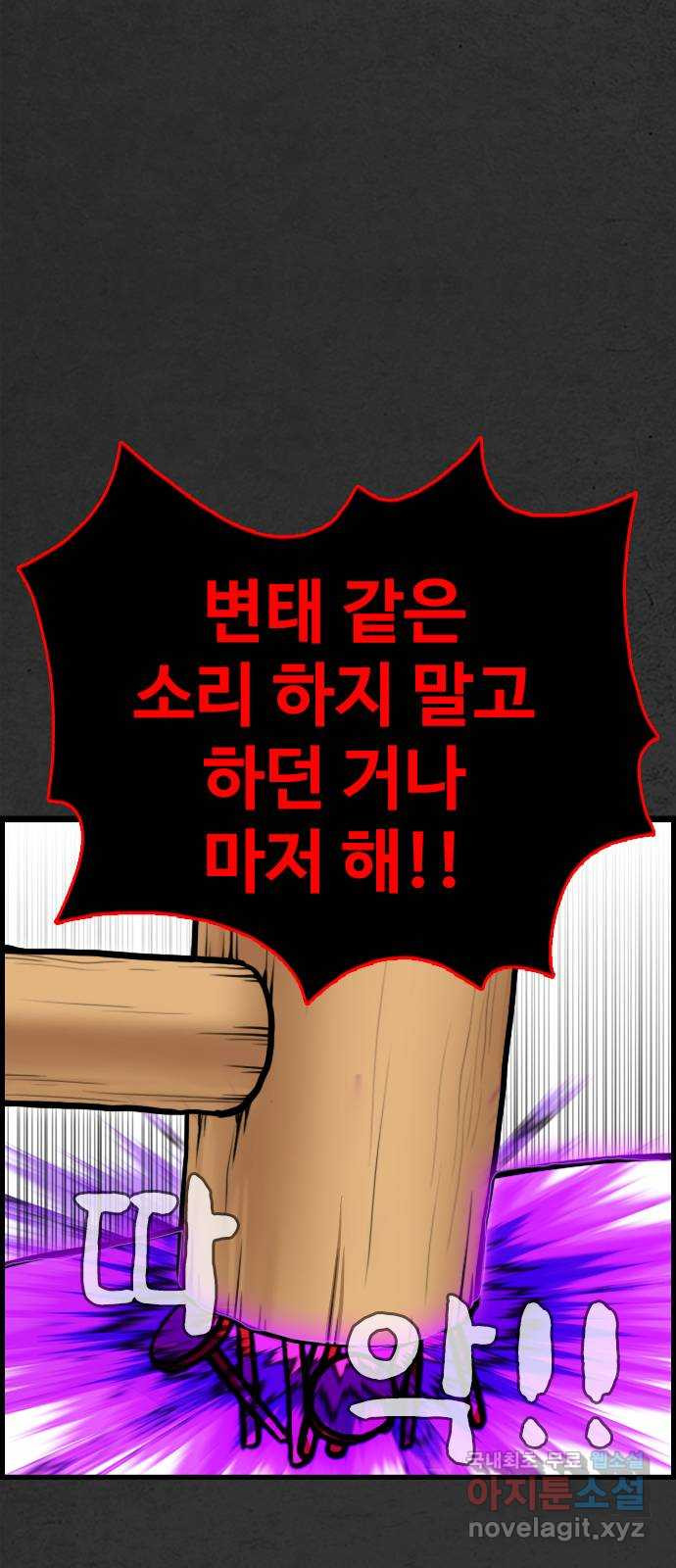 누나! 나 무서워 52화(마지막화   외전 시작) - 웹툰 이미지 27