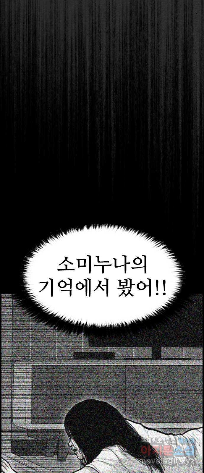 누나! 나 무서워 52화(마지막화   외전 시작) - 웹툰 이미지 46