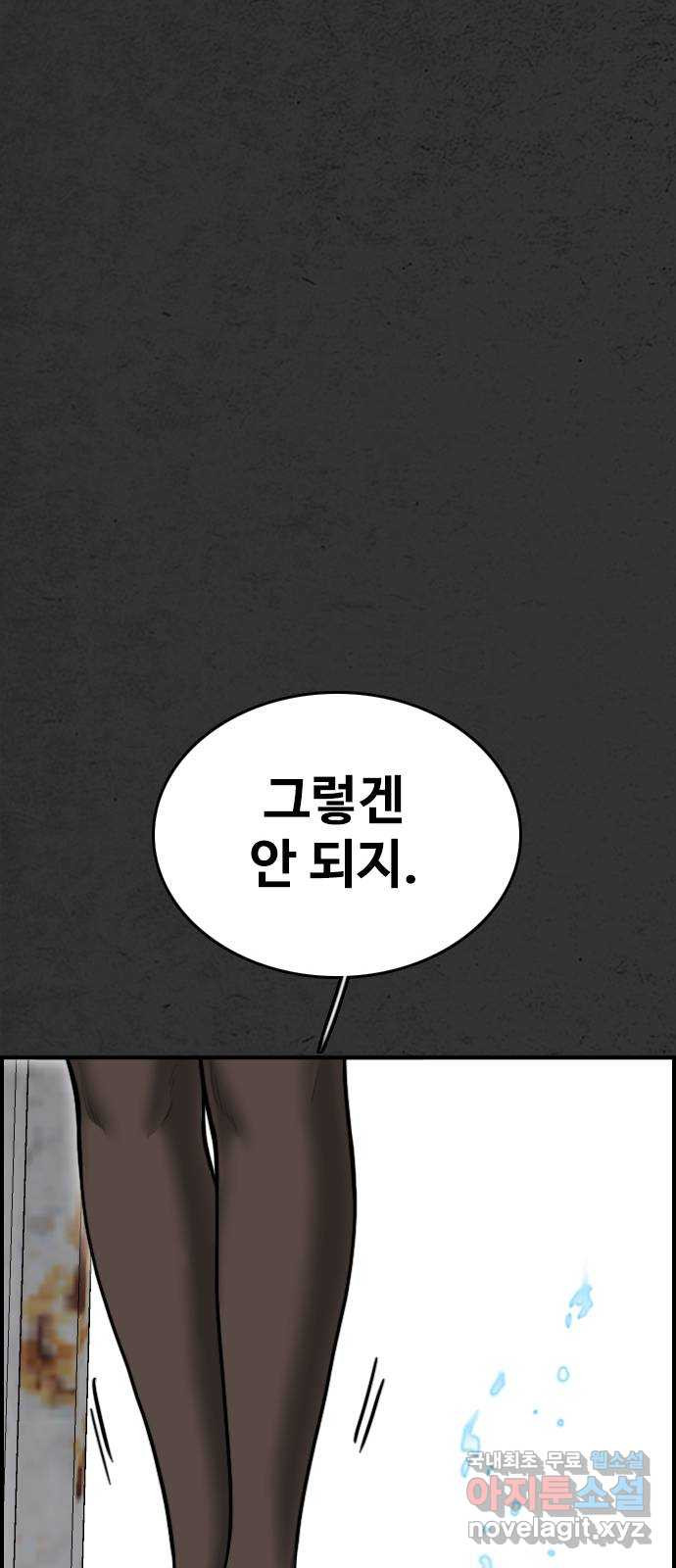 누나! 나 무서워 52화(마지막화   외전 시작) - 웹툰 이미지 81