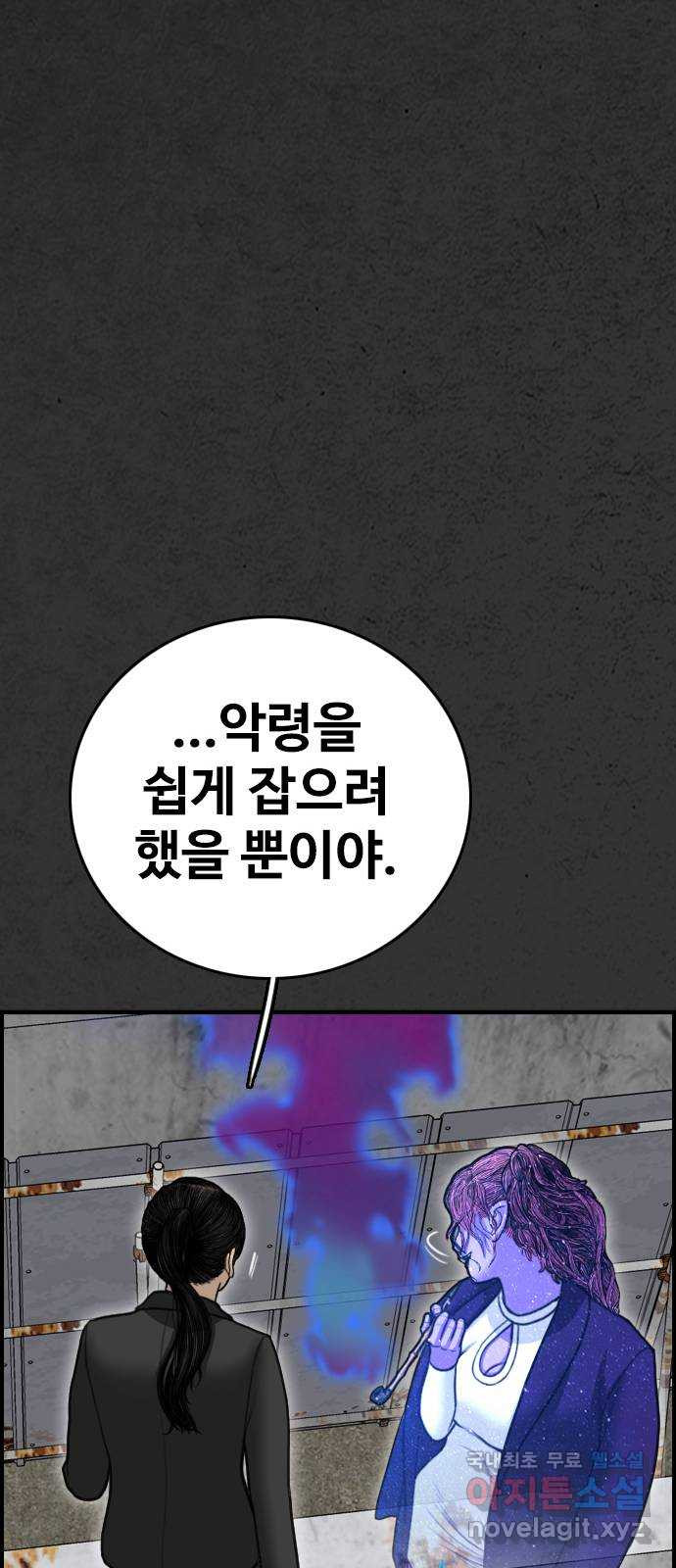 누나! 나 무서워 52화(마지막화   외전 시작) - 웹툰 이미지 93