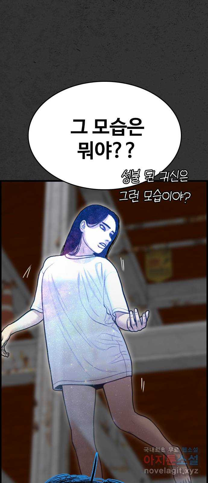 누나! 나 무서워 52화(마지막화   외전 시작) - 웹툰 이미지 96