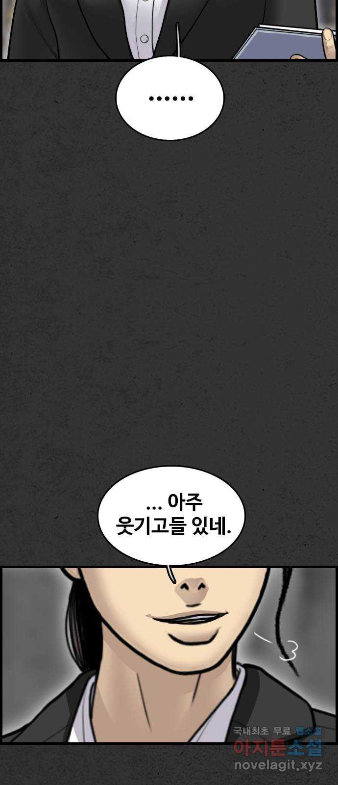 누나! 나 무서워 52화(마지막화   외전 시작) - 웹툰 이미지 105