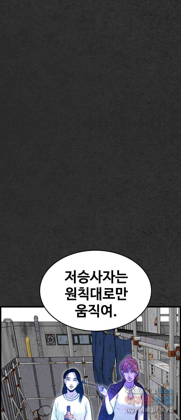 누나! 나 무서워 52화(마지막화   외전 시작) - 웹툰 이미지 106