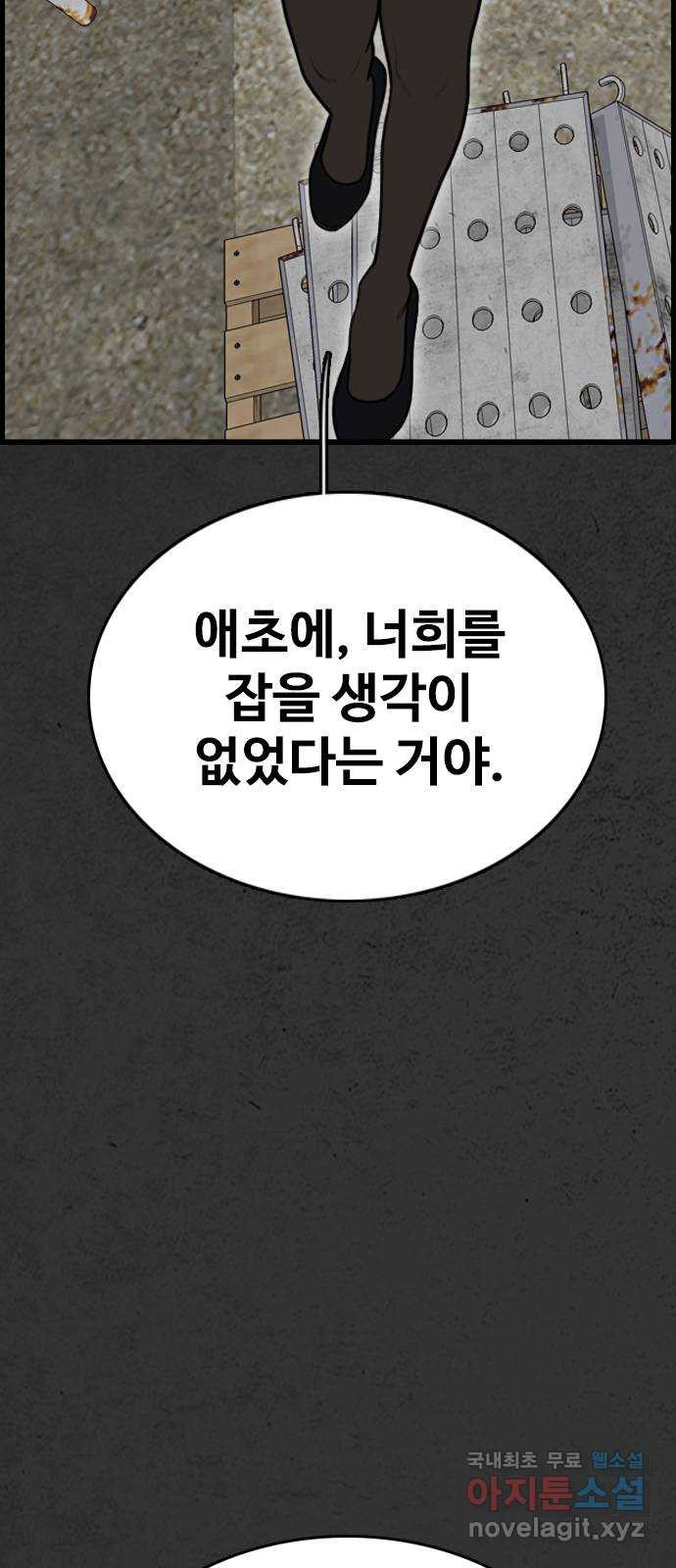 누나! 나 무서워 52화(마지막화   외전 시작) - 웹툰 이미지 108