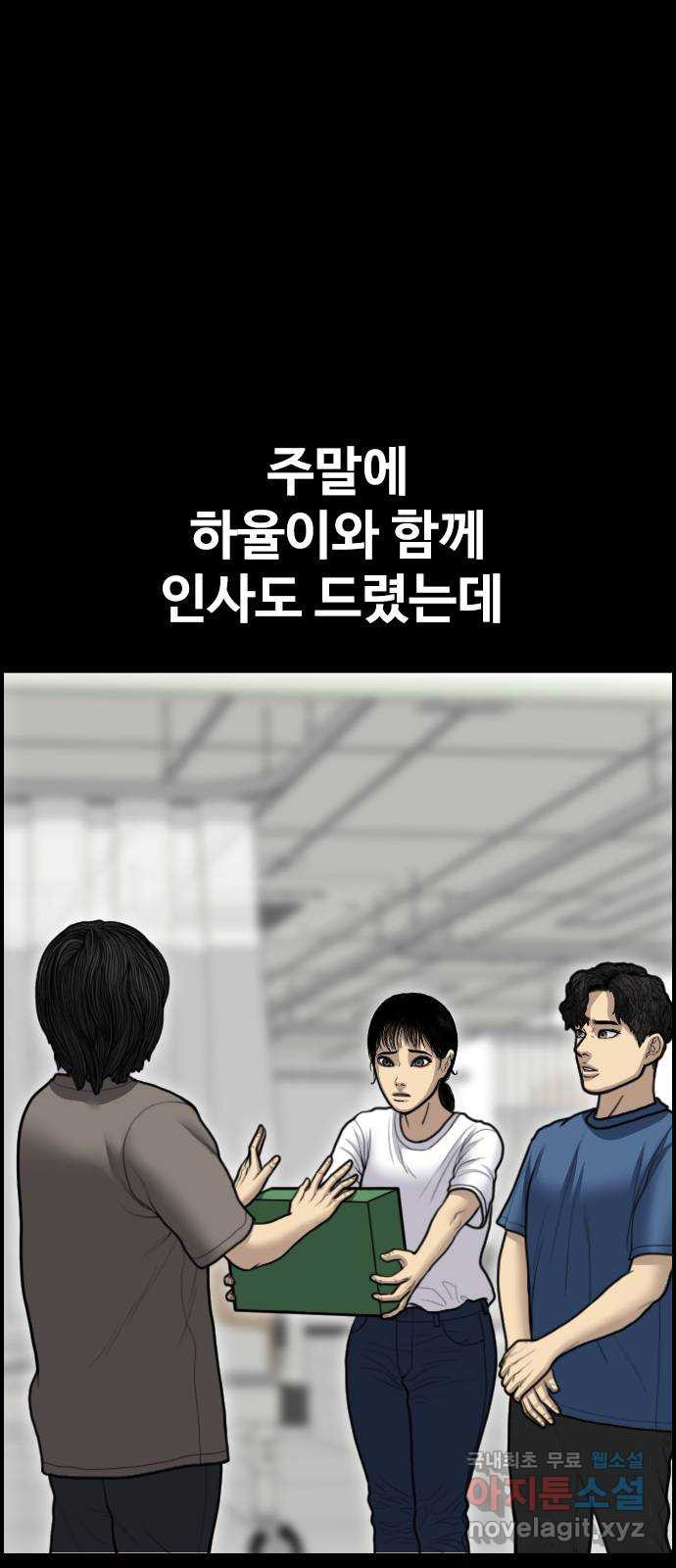 누나! 나 무서워 52화(마지막화   외전 시작) - 웹툰 이미지 112