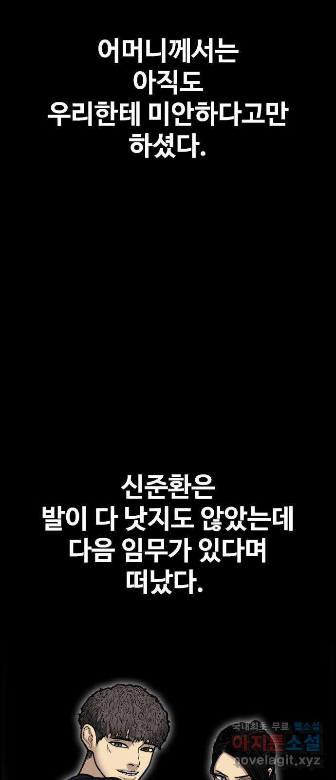 누나! 나 무서워 52화(마지막화   외전 시작) - 웹툰 이미지 113