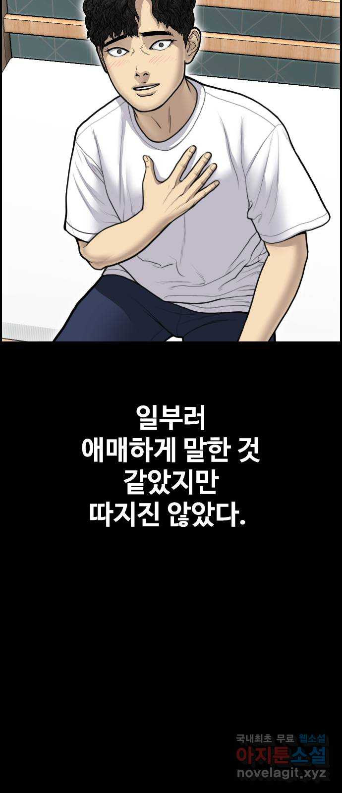 누나! 나 무서워 52화(마지막화   외전 시작) - 웹툰 이미지 118