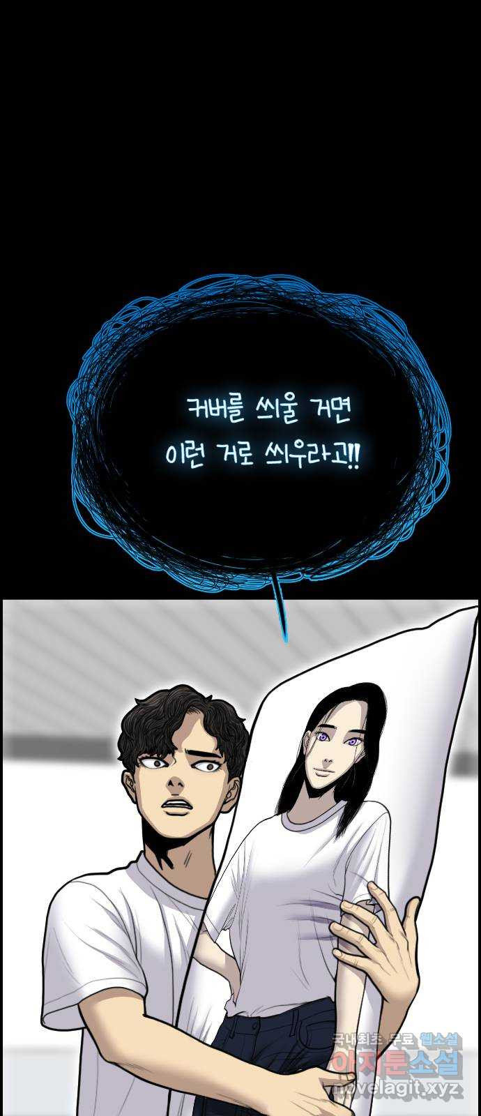 누나! 나 무서워 52화(마지막화   외전 시작) - 웹툰 이미지 120