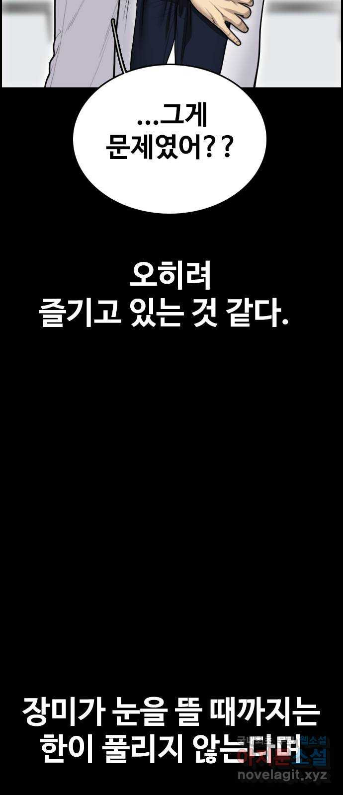 누나! 나 무서워 52화(마지막화   외전 시작) - 웹툰 이미지 121