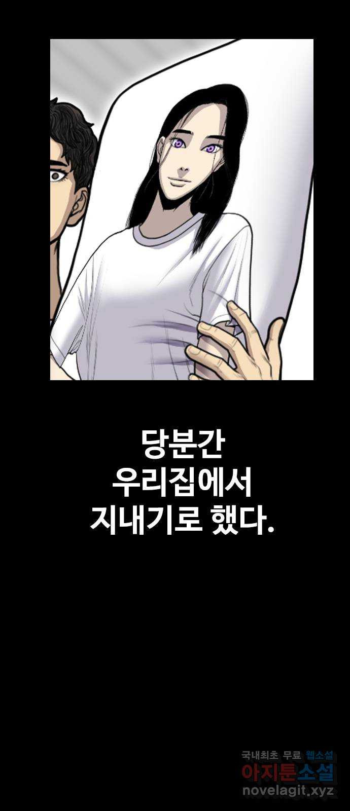 누나! 나 무서워 52화(마지막화   외전 시작) - 웹툰 이미지 122