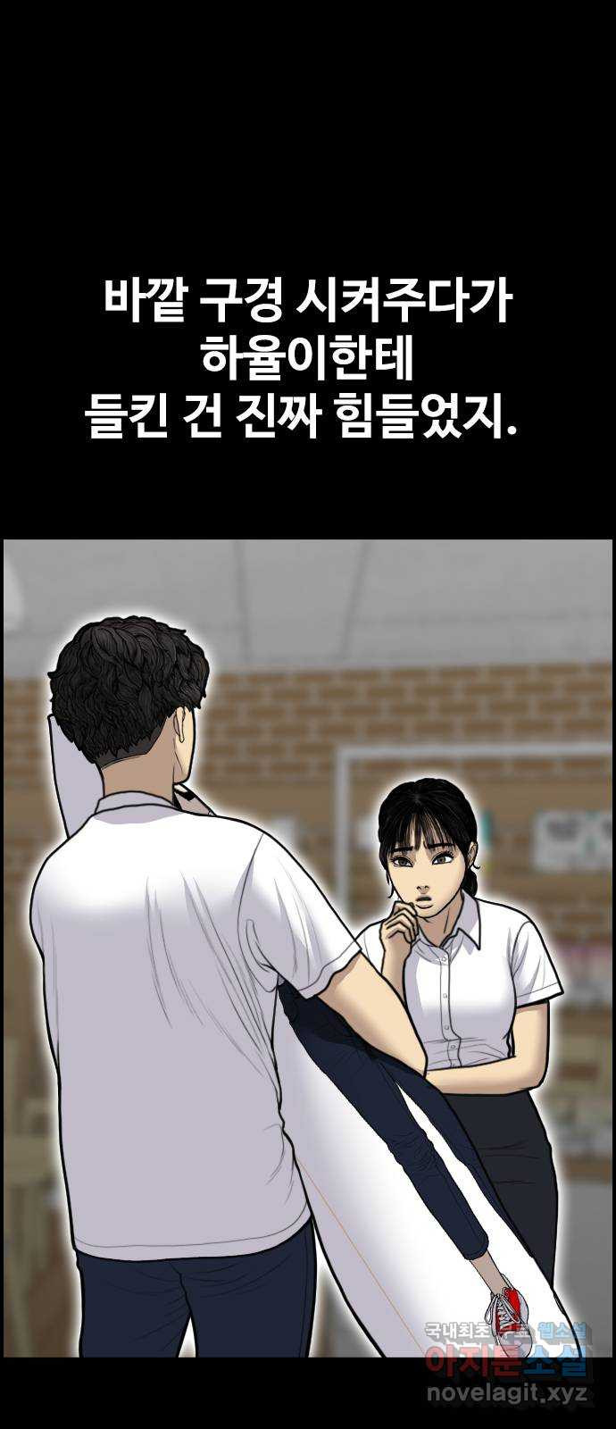 누나! 나 무서워 52화(마지막화   외전 시작) - 웹툰 이미지 123