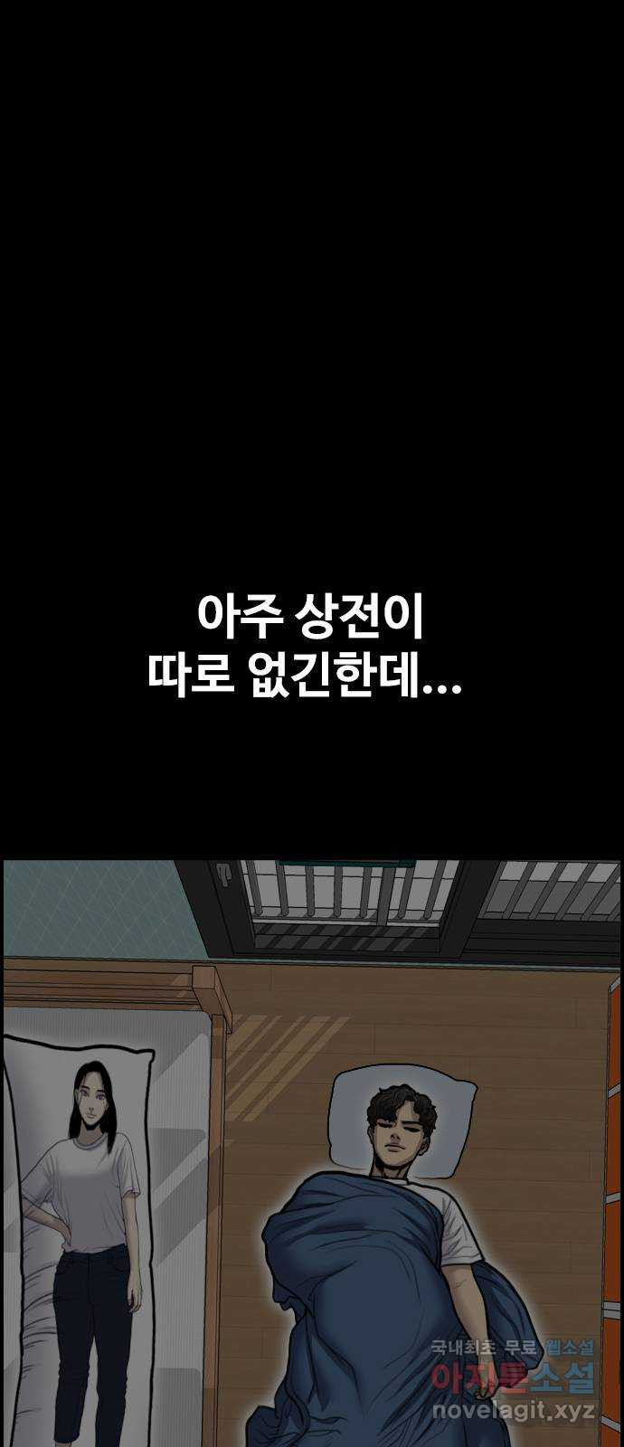 누나! 나 무서워 52화(마지막화   외전 시작) - 웹툰 이미지 124