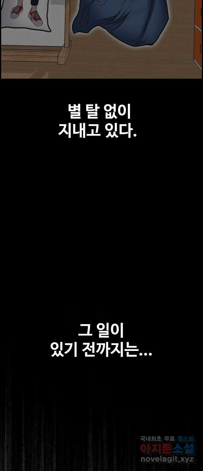 누나! 나 무서워 52화(마지막화   외전 시작) - 웹툰 이미지 125