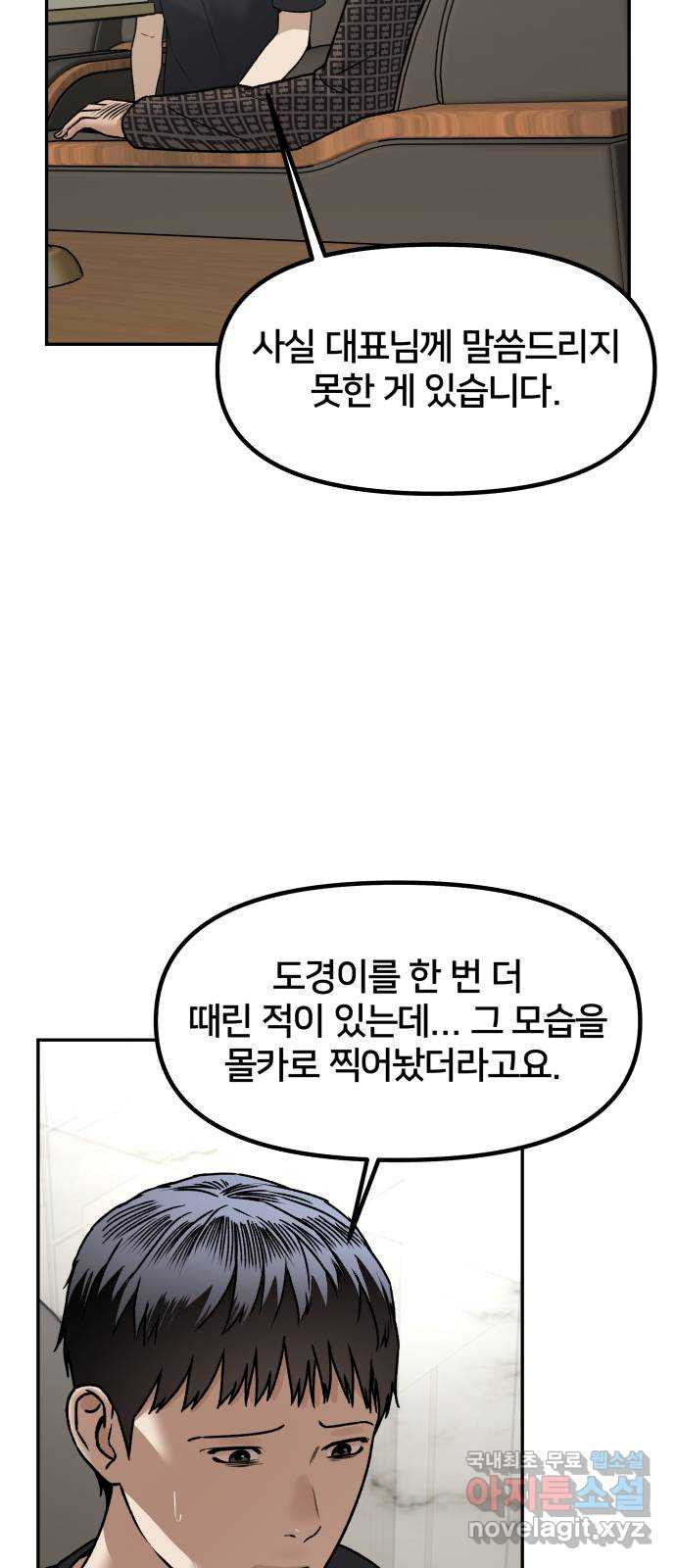 부캐인생 72화 남겨진 사진 - 웹툰 이미지 20