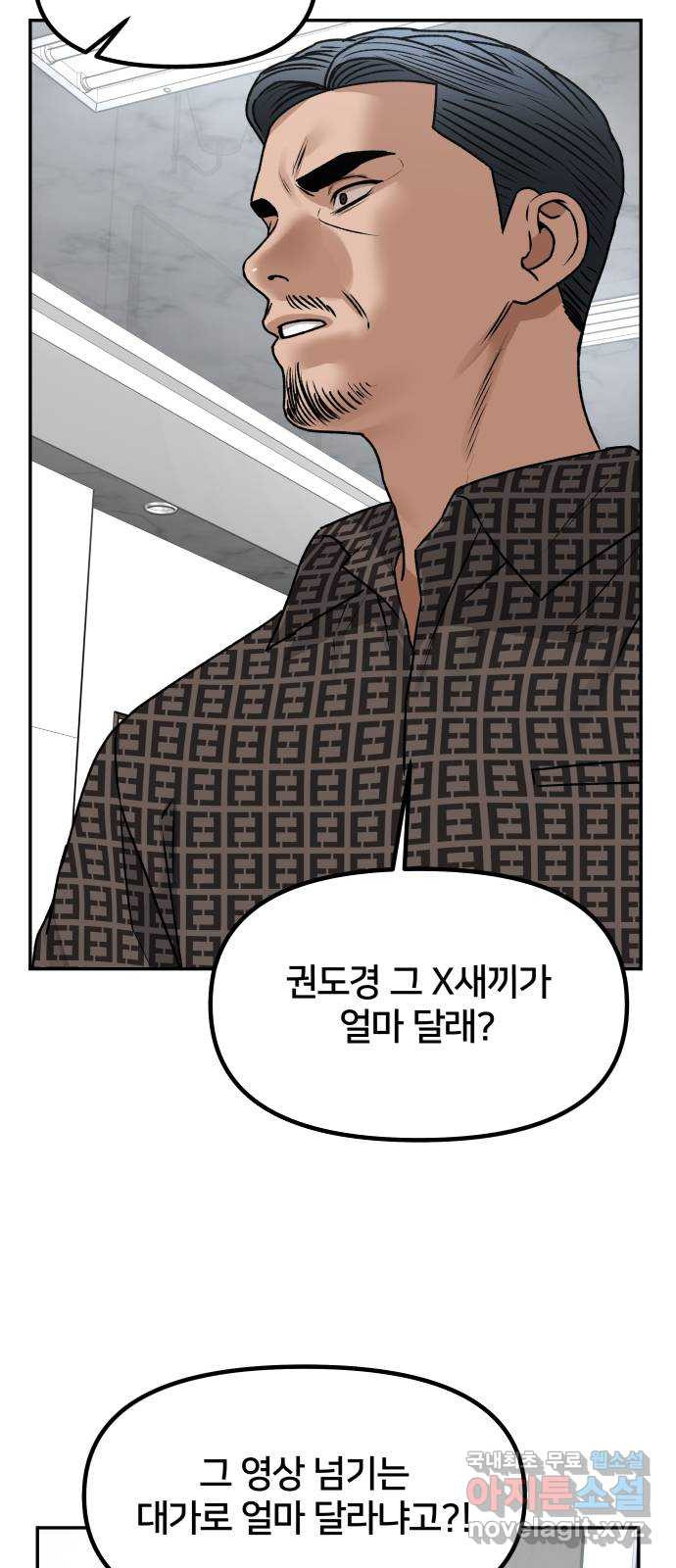 부캐인생 72화 남겨진 사진 - 웹툰 이미지 27