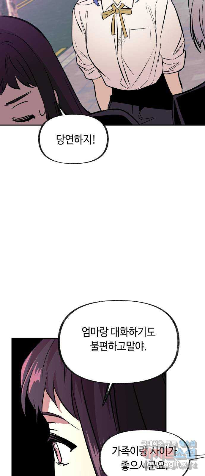 보물과 괴물의 도시 3부 2화 침묵 - 웹툰 이미지 35