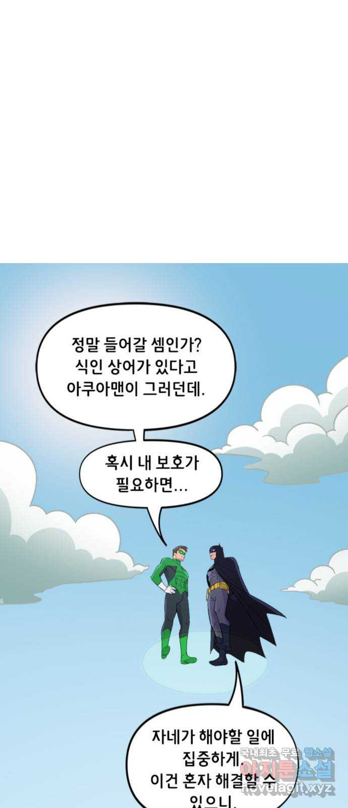 배트맨: 웨인 패밀리 어드벤처 83화. 마법의 벨트 - 웹툰 이미지 17