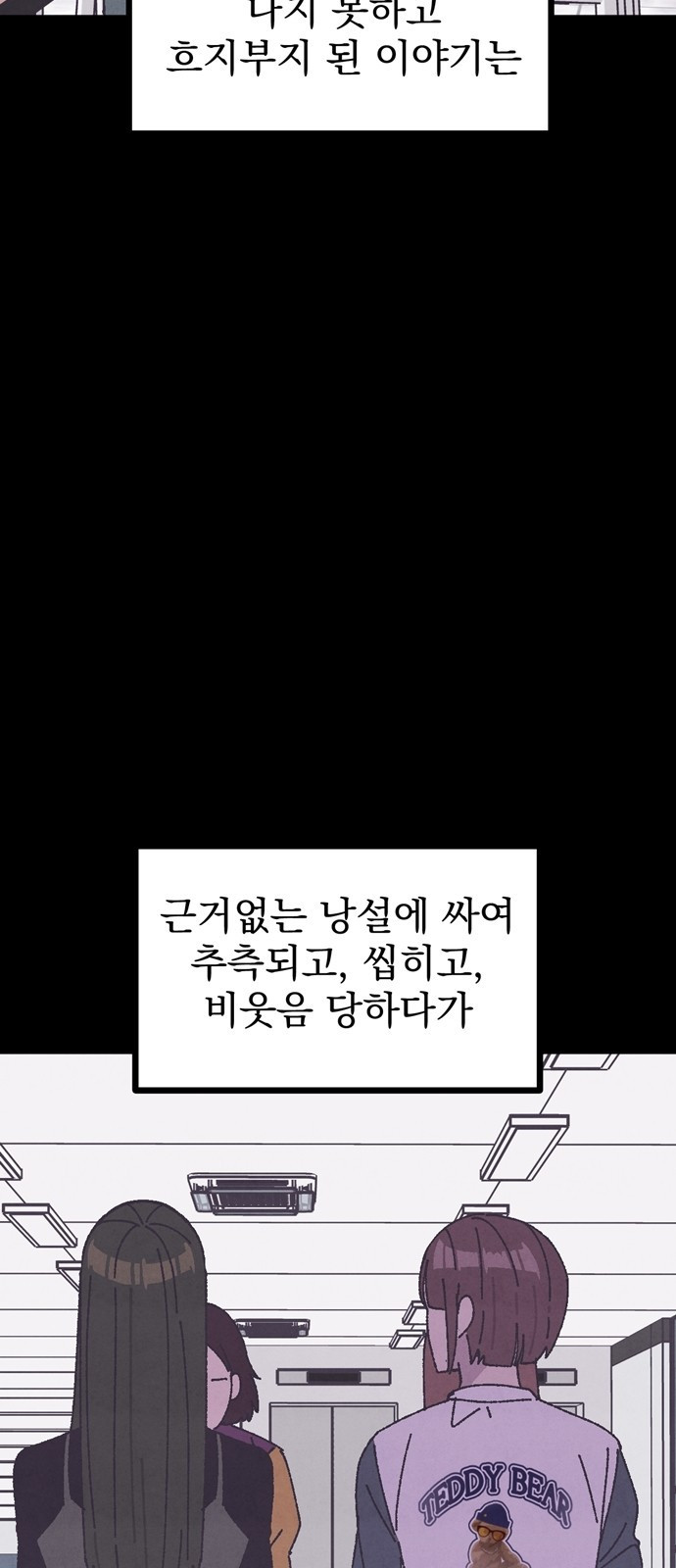 썩은 핑크의 법칙 14화 - 웹툰 이미지 9