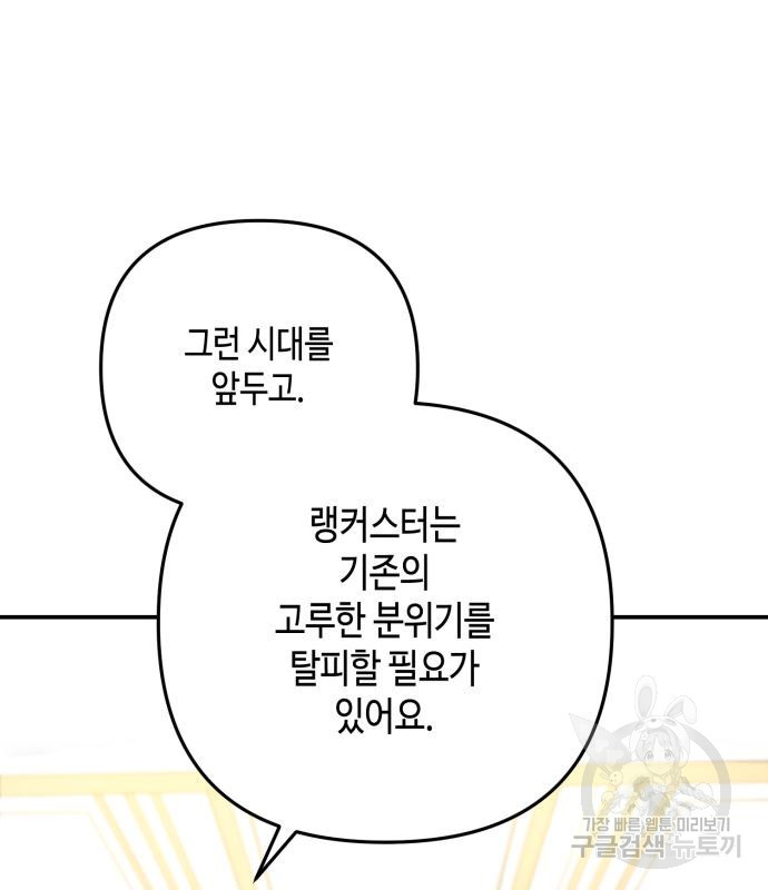 당신의 그림자를 그만두었을 때 20화 - 웹툰 이미지 89