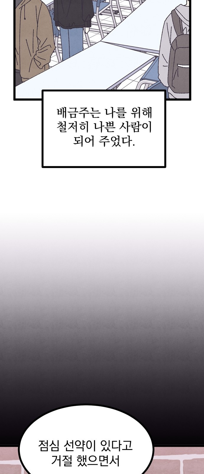 썩은 핑크의 법칙 14화 - 웹툰 이미지 71